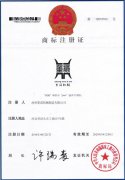 注冊商標(biāo)（重諾）